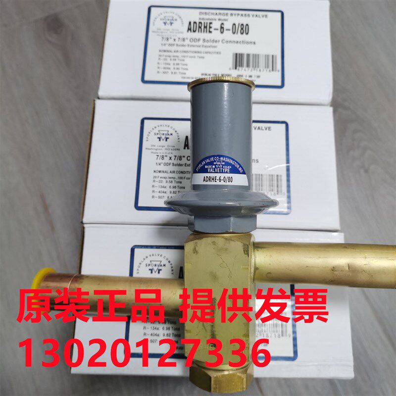 全新原装斯波兰热气旁通阀 ADRSE-2 ADRPE-3空调制冷配件ADRHE-6