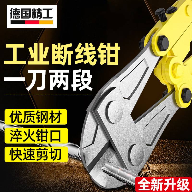 德国精工断线钳神器剪铁丝钳子剪钢筋铁链剪断器剪锁大力钢筋剪钳