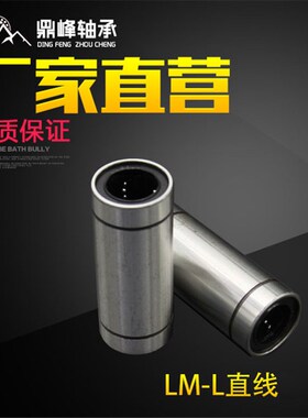 LM加长型直线轴承 光轴圆柱 滚珠滑套 导轨滑块 支架 法兰 滚针