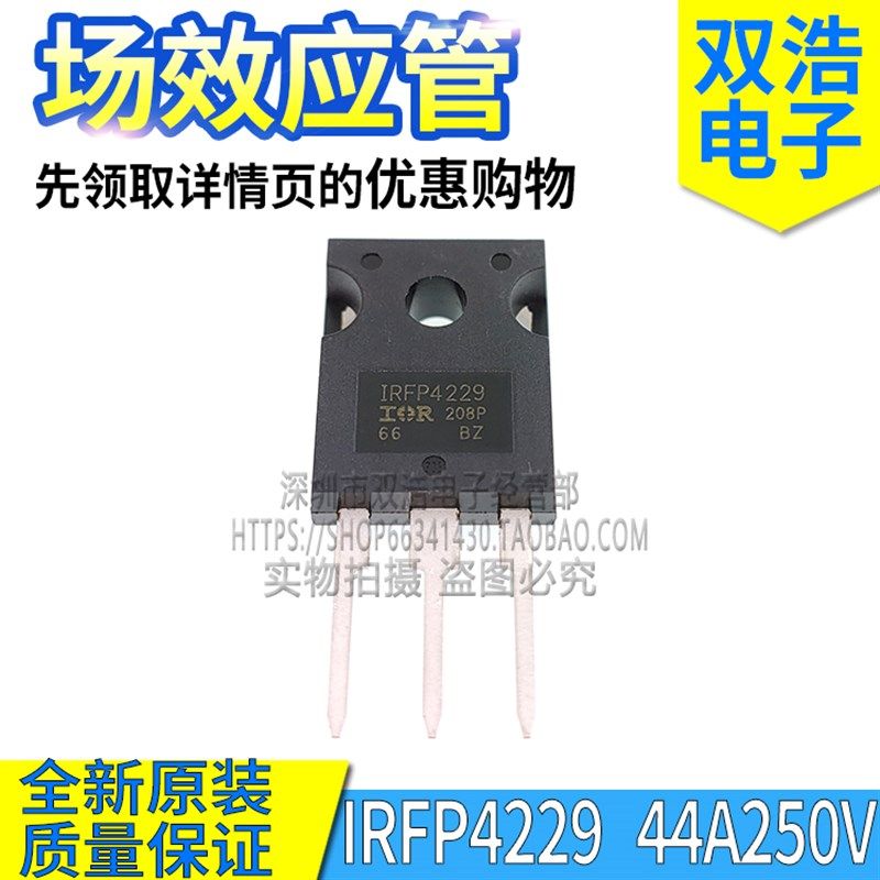 IRFP4229 4227 4232 4242 4368 4321 4668 2907 PBF 全新 TO-247 - 实物图