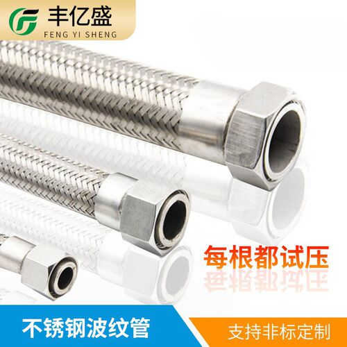 工业304不锈钢波纹管6分蒸汽高压软管钢丝编织耐高温金属软管