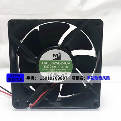 一盟/M DA08025B24UA 24V 0.40A 8025 变频器大风量散热风扇8CM