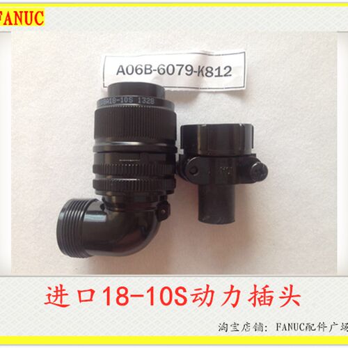 A06B-6079-K812 18-10全新航空动力插头6079-K815接头3108A22-22S