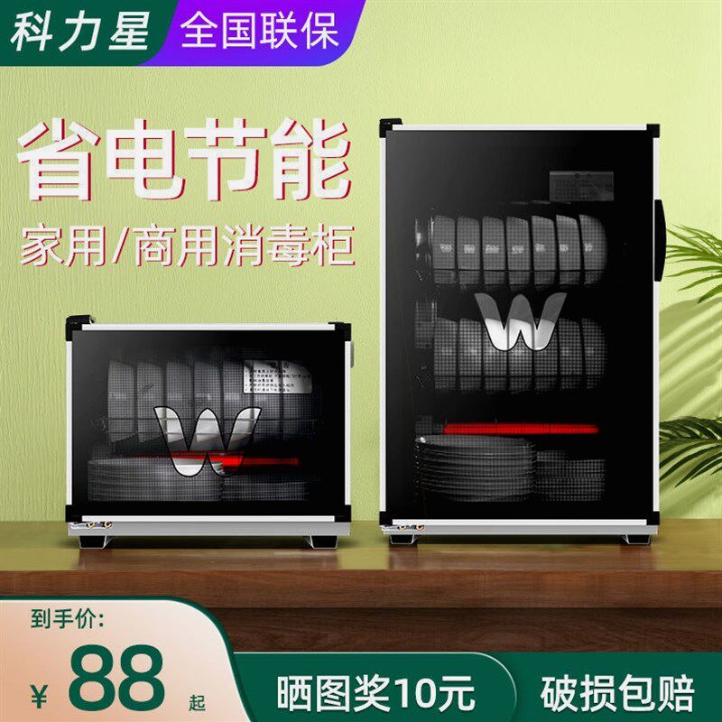 进口材质消毒柜家用小型台式不锈钢商用迷你桌面立式餐具碗筷厨房