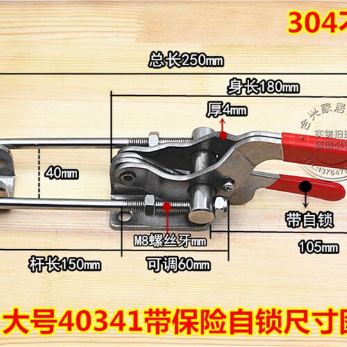重型304不锈钢自锁夹箱扣搭扣把手快速夹具门栓式夹钳 大号40341