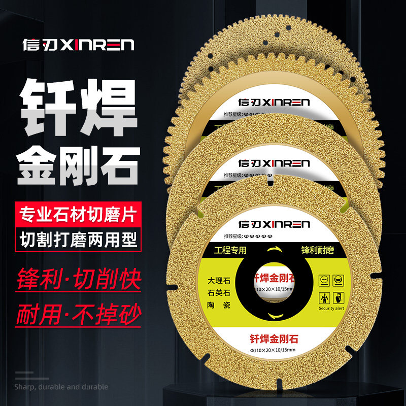 金刚石切割片大理石云石切割机刀片角磨机打磨片100石头瓷砖锯片