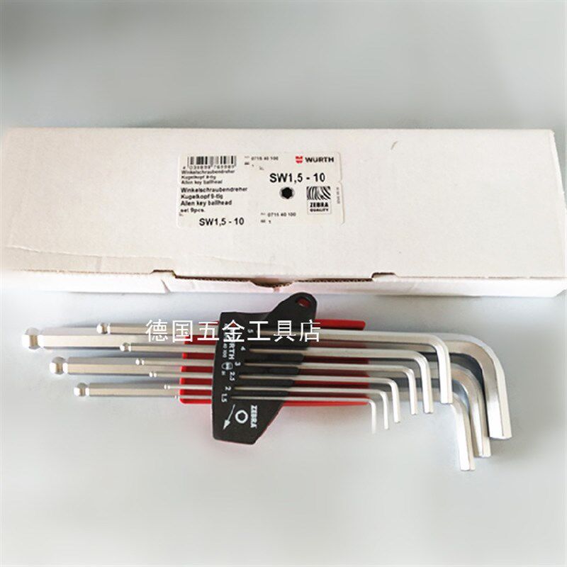 德国伍尔特工具球头内六角扳手-(1.5-10)-9件内六方扳子 71540100