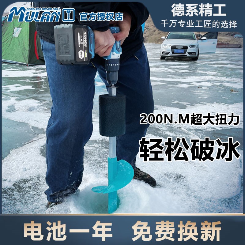 德国大功率冰钻无刷手电转钻充电式冲击打孔锂电池手枪钻破冰神器