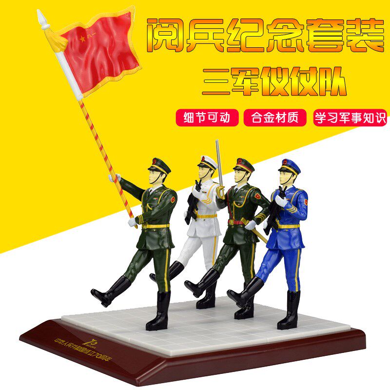 凯迪威摆件人偶公仔仪仗队海陆空军旗手指挥刀模型阅兵解放军兵人