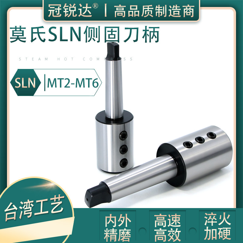 U钻侧固式刀柄BT40/30/50莫氏锥柄车床/加工中心铣床暴力钻套SLN