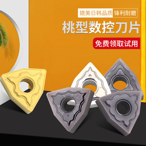高硬数控刀片 钢件不锈钢用WNMG080404 08-HM HA桃型刀头车床刀具