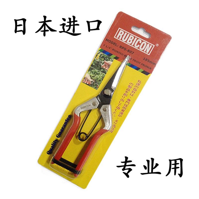 日本进口果枝剪RUBION园林树枝果树水果剪刀修枝剪摘果器采果剪子