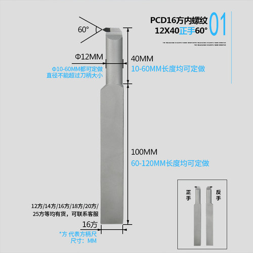 氮化硼金刚石PCD/CBN刀具数控刀片车刀 内螺纹内牙刀定做厂家直销