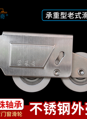 90型老式铝合金门窗滑轮不锈钢轴承双尼龙轮移门双轮推拉门窗轮子