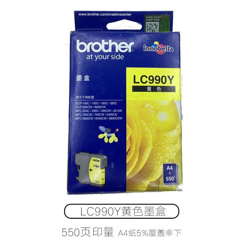 原装兄弟LC990BK 990 MFC-250C 290 490CW 790 5890 6490彩色墨盒