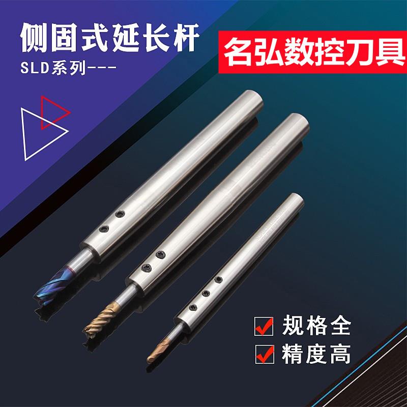 促销数控刀具抗震 锥度加长杆侧固式刀杆 雕刻机加工中心专用刀具