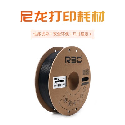 R3D爱三迪Nylon尼龙3d打印耗材高精度Nylon排线整齐1.75mm3D打印