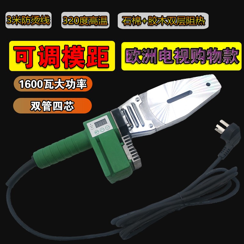 伟星专用PPR热熔器数显可调熔接器家用水电烫机20-63可调模头距离