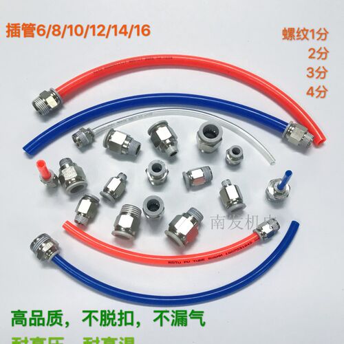 白色气管快速接头快插外牙直接头PC6-M5 8-02 10-03 12-04 16-04