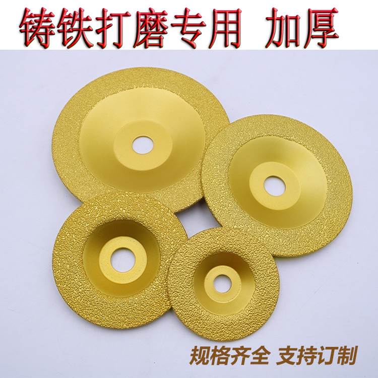 铸铁灰铁球铁橡胶打磨片金刚石粗砂砂轮切割片石材磨边碗型磨片