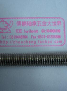 不锈钢牙条(通丝)/不锈钢丝杆/螺杆/ M12*1000MM(1米)