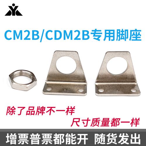 SMC型CDM2B CM2B气缸LB脚座CM-L020B CM-L025B CM-L032B CM-L040B