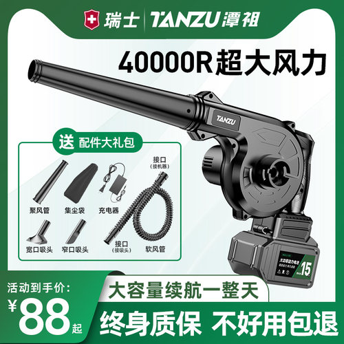 潭祖锂电鼓风机大功率充电式吹风机吹灰尘工业车载小型家用吹尘器