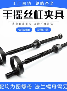 梯形丝杆套装 带手轮 木工机械 T型丝杆 手摇丝杠传动 夹具螺杆