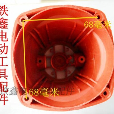 鉄鑫电动工具配件配锐奇125/150角磨机机壳 角磨机配件 04212