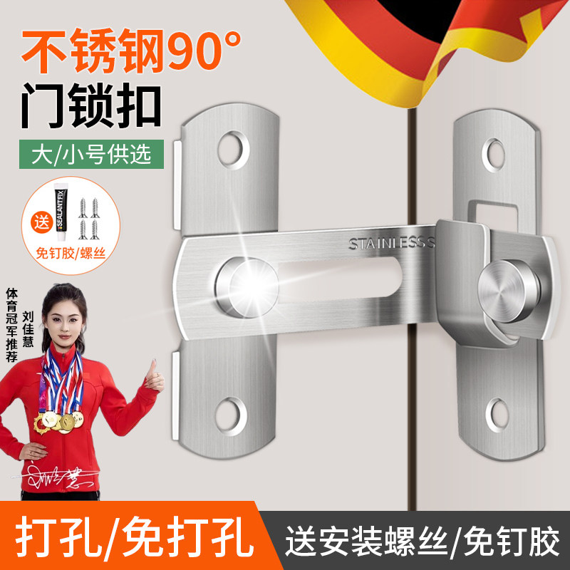 德国插销门锁卡扣门拴固定搭扣不锈钢移门门闩免打孔90度直角厕所