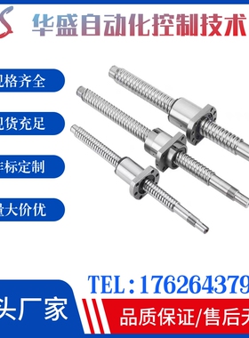 滚珠丝杆套装BSS BSSE BSSC BSSCK1505 1510 1520 2005 2010 202