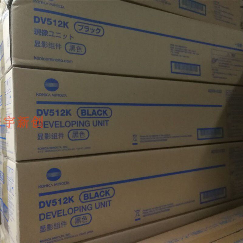 原装美能达C454 C554 C224 C284 C364 C221显影组件DV512显影器