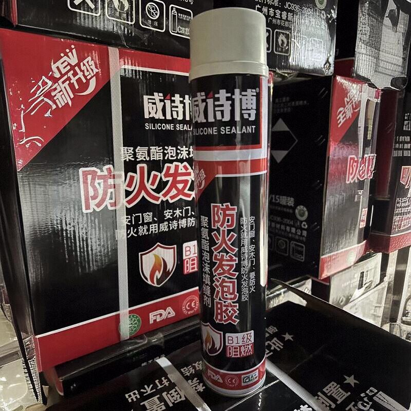 整箱威诗博防火阻燃隔热耐温发泡胶发泡填充剂泡沫胶填缝剂门窗