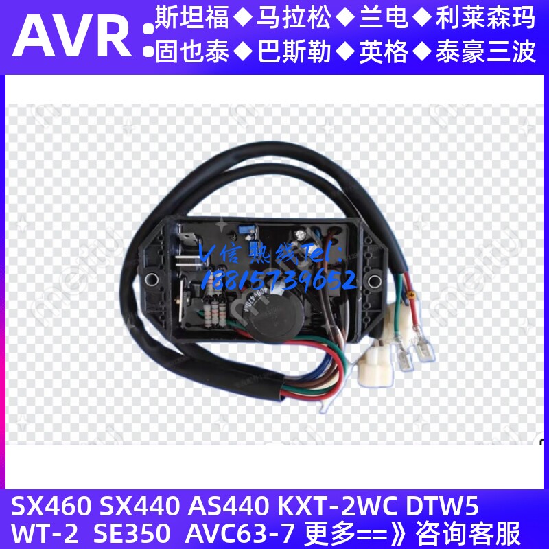 开普KDE6500E KGE6500X KDE6700发电机单相 稳压板AVR 调压器