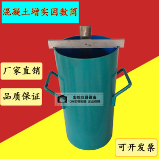 混凝土增实因数筒ZST-2增实因数测定仪新标准增实因数筒土工试验