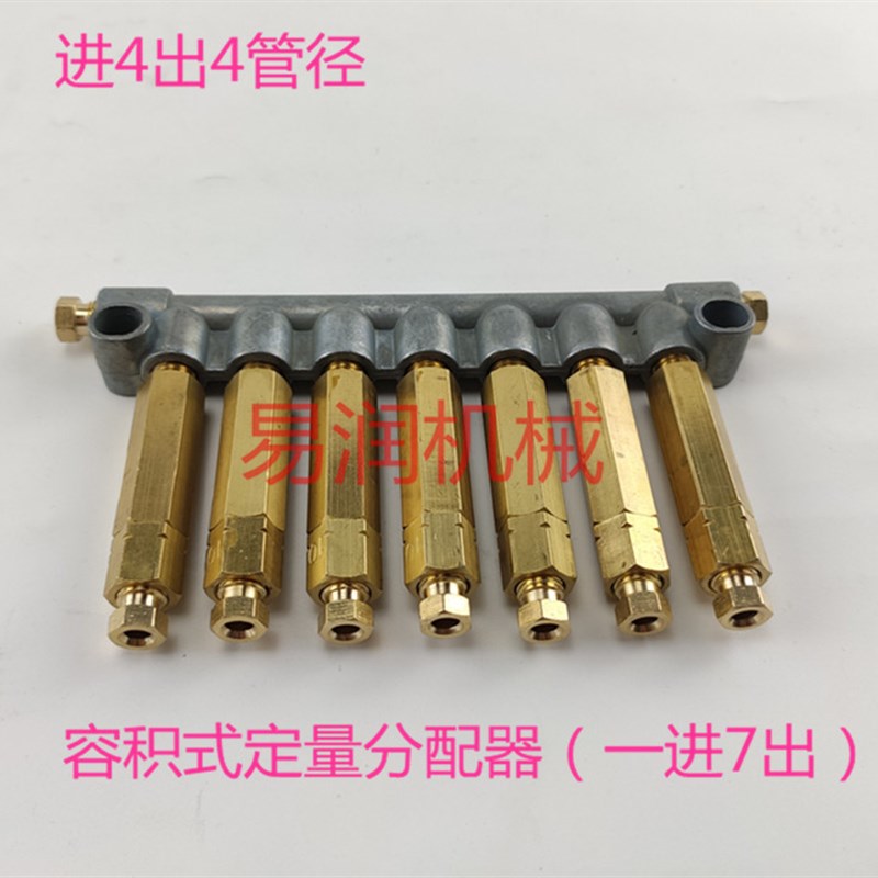 泄压式油泵润滑分配器7点 分油块锌合金油排 T型机床润滑分油器