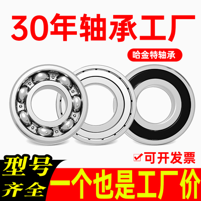 哈尔滨轴承 6300 6301 6302 6303 6304 6305 6306 6307 2RS ZZ