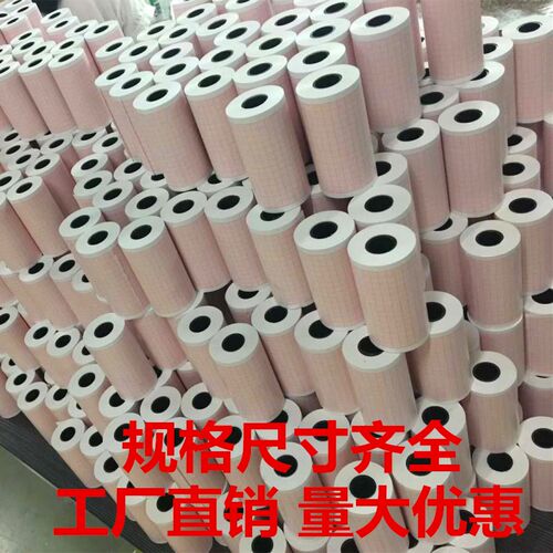 适用福田FX7202六道心电图机 十二导联线心电图机 数据报告打印纸