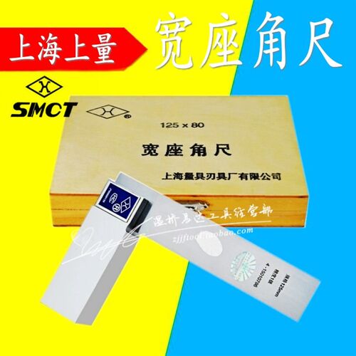 上量宽坐宽座角尺90度直角尺高精度不锈钢加厚63*125*200*500mm80