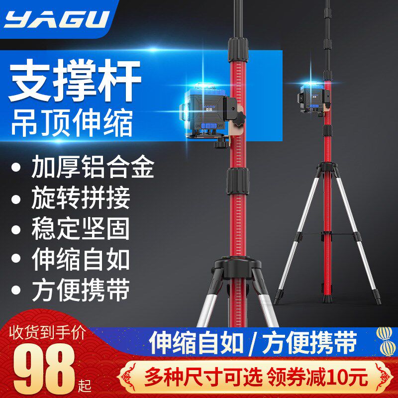 1.5米水平仪三脚架3/4米水平仪吊顶伸缩杆铝合金红外线支架