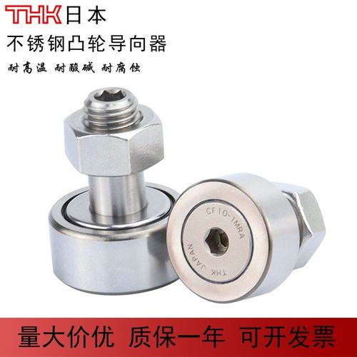 THK不锈钢轴承CF4 CF5 CF6 CF8 CF10 CF12 16 18 20 24 -1 MUUA R