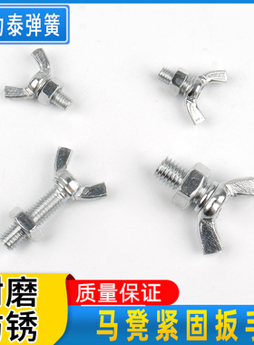 装修升降下合页折叠马凳脚手架马凳配件扳手螺丝蝴蝶螺丝羊角螺丝