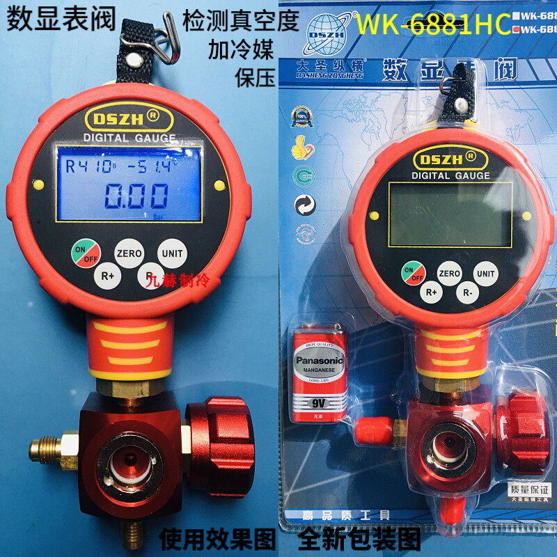 大圣WK-6881电子加氟表单表 数显真空计WK-VG89精准检测真空度