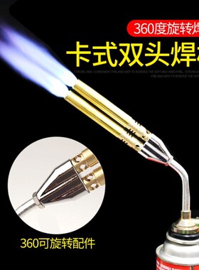 纯铜便携式喷火枪空调冰箱水箱铜管铝管不锈钢焊接工具无氧焊枪炬