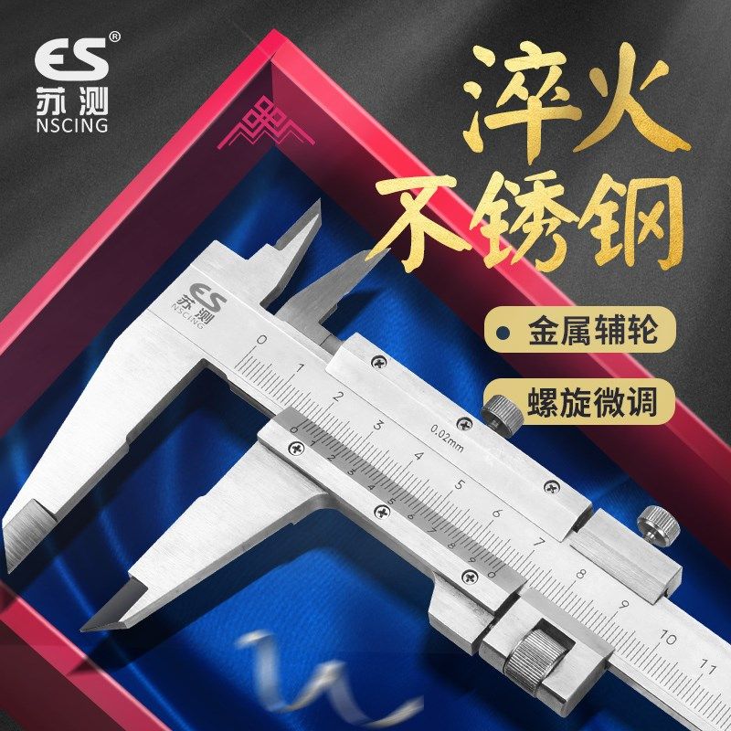 游标卡尺高精度迷你不锈钢300mm工业级机械小型文玩测量油标游边