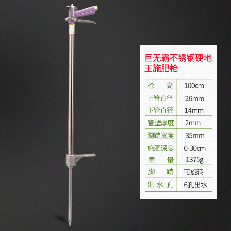 巨无霸硬地王施肥枪尖头可换追肥枪水溶肥施肥器高压农用松土