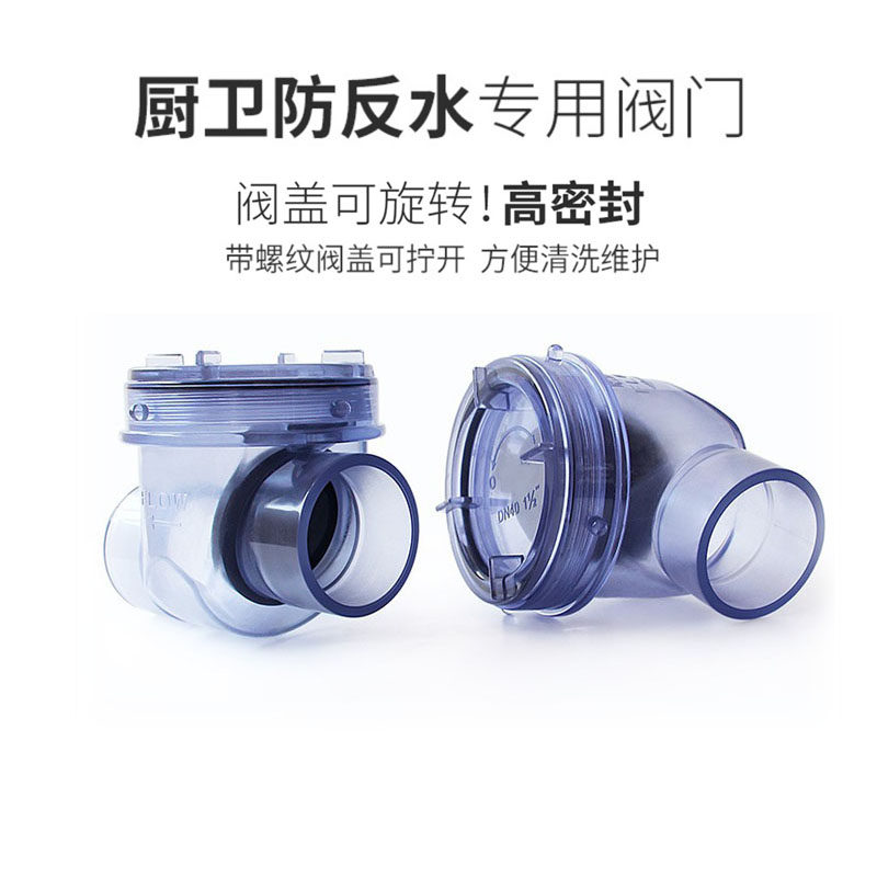 PVC透明止回阀防臭单向阀厨房50排水管软管卧式塑料防反水 双活接