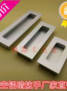特价暗装太空吕抽屉拉手现代平移门柜开槽嵌入式扣手