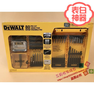 美国DEWALT得伟 DW2587 80旗舰版冲击起子批头套装 工具套装