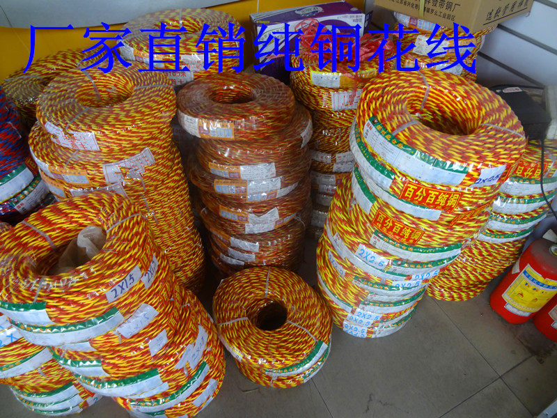 花线灯头线电线双绞线RVS纯铜花线2*2.5电源线家用电线黄红色软线